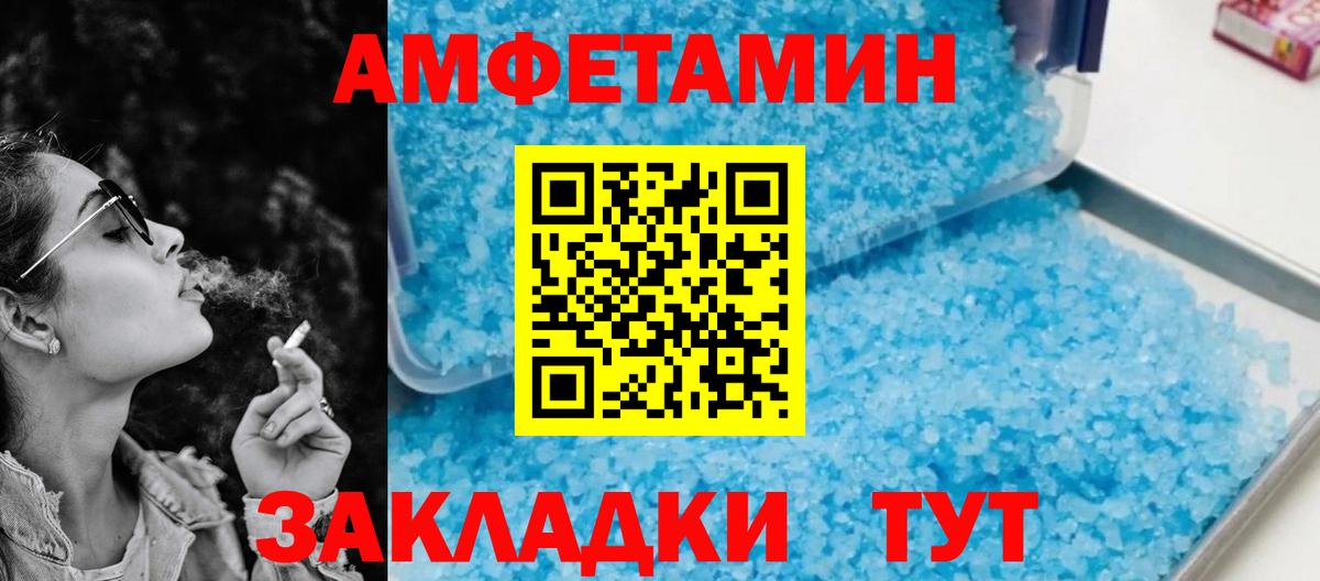 АМФЕТАМИН Premium Знаменск