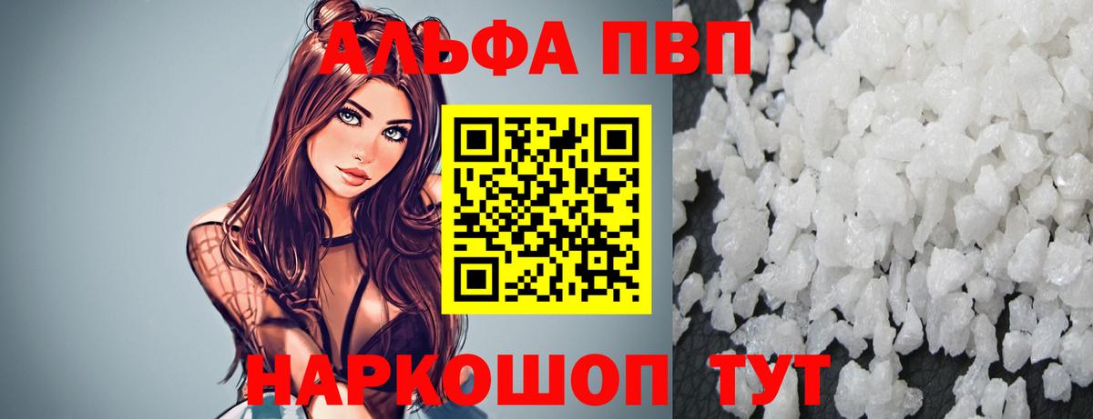 A PVP VHQ Знаменск