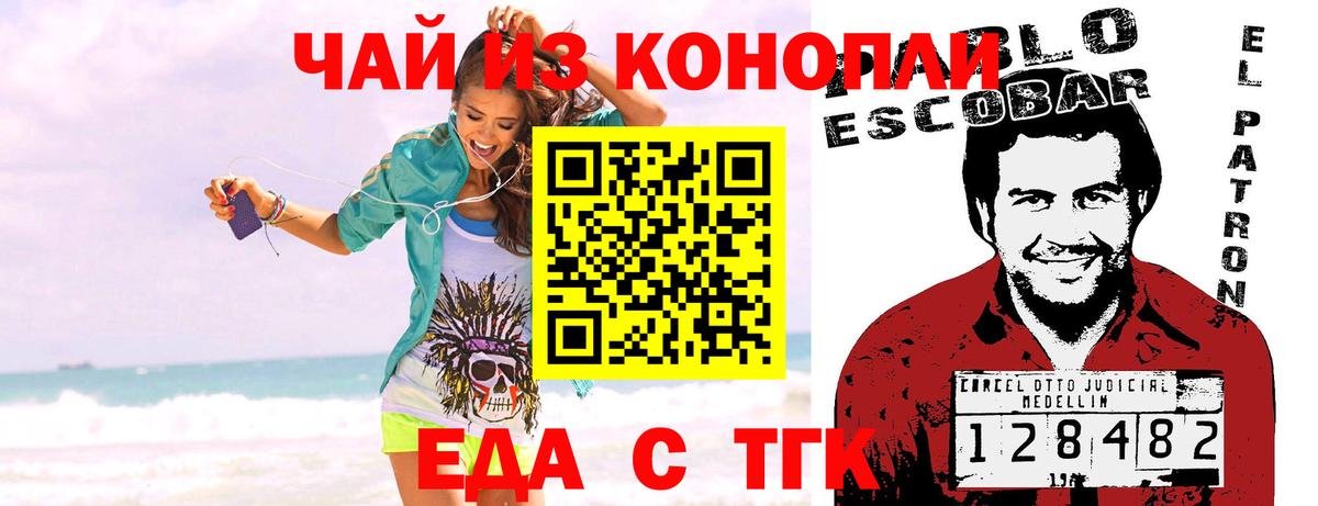 Знаменск  Canna-Cookies конопля  Вход с VPN 