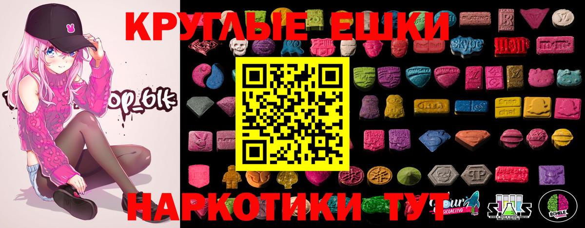 Ecstasy MDMA Знаменск
