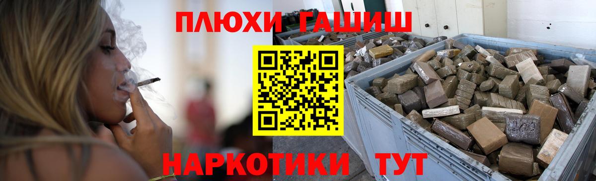 Знаменск  Гашиш убойный  Вход с VPN  ГАШИШ  ГАШ хэш 