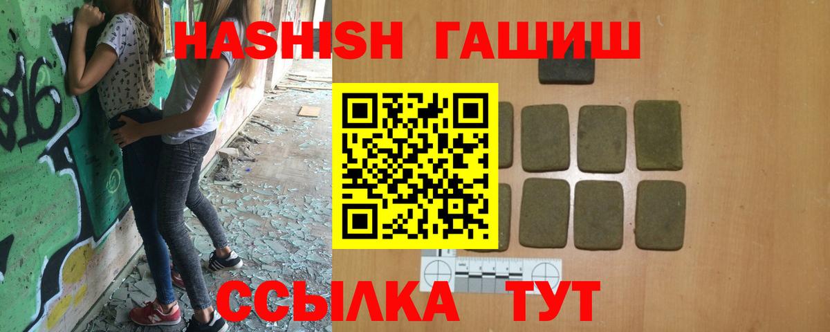 Гашиш VHQ Знаменск