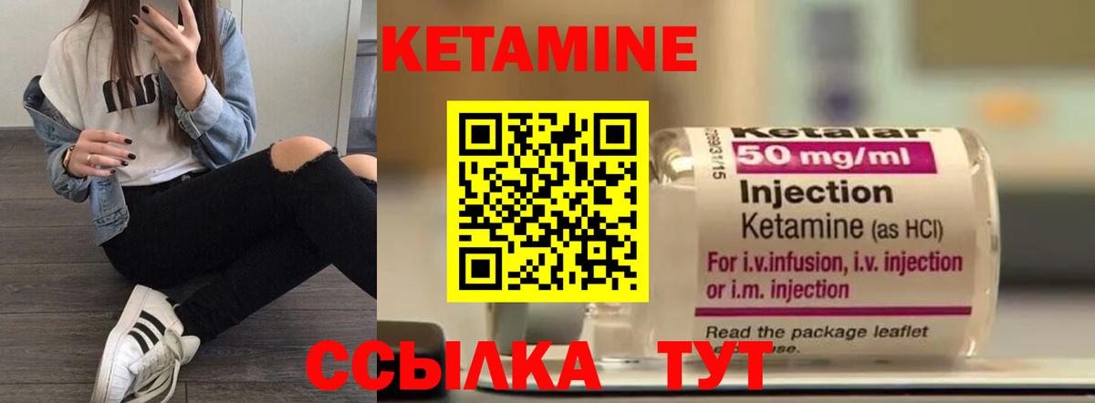 Знаменск  Кетамин ketamine  Кетамин VHQ  Вход с VPN 