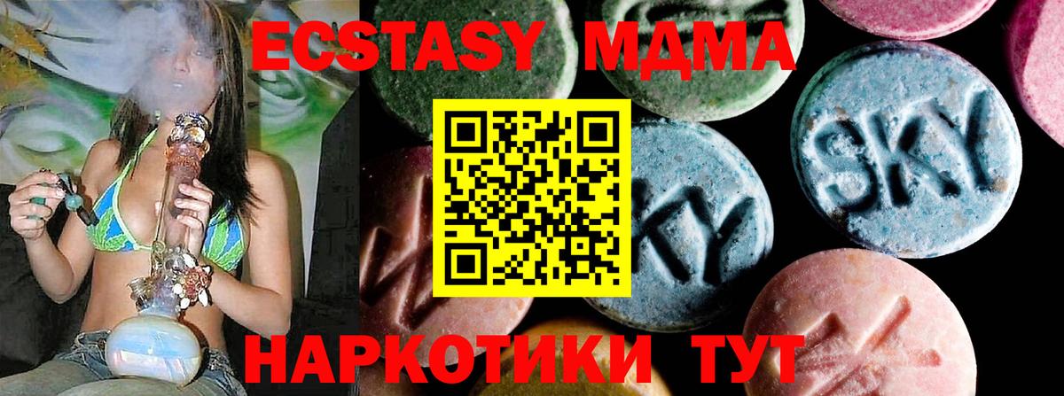МДМА молли  Вход с VPN  Знаменск  МДМА Molly 