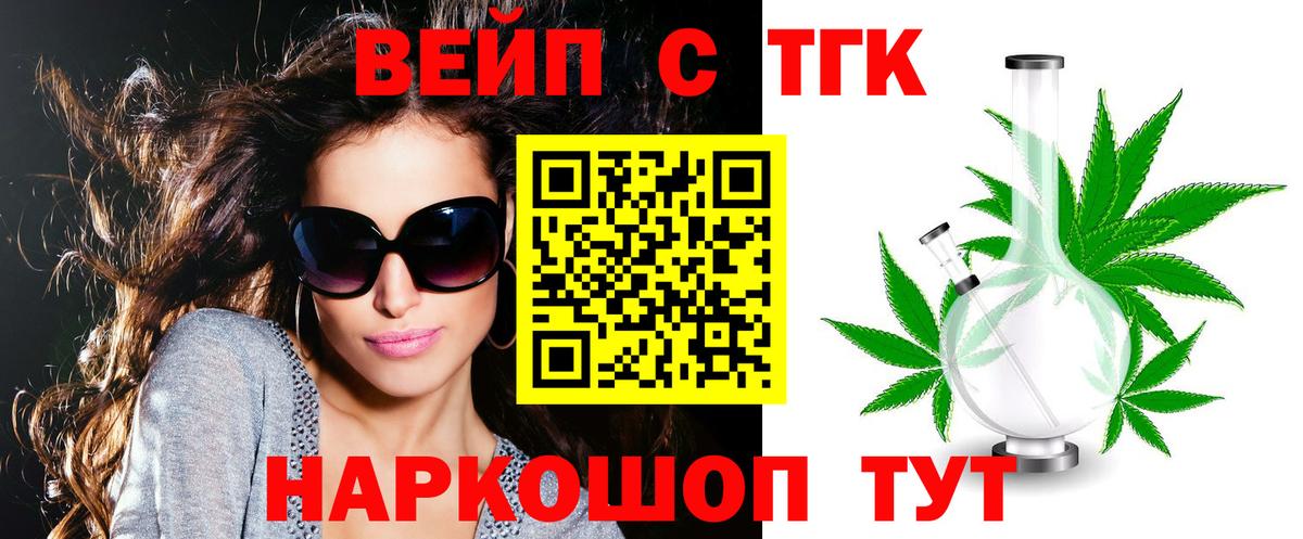 Дистиллят ТГК концентрат  даркнет сайт  Знаменск  Дистиллят ТГК концентрат  Вход с VPN 