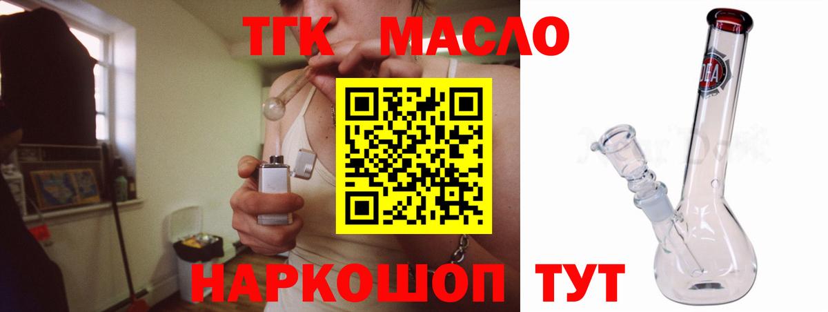 Дистиллят ТГК вейп Знаменск
