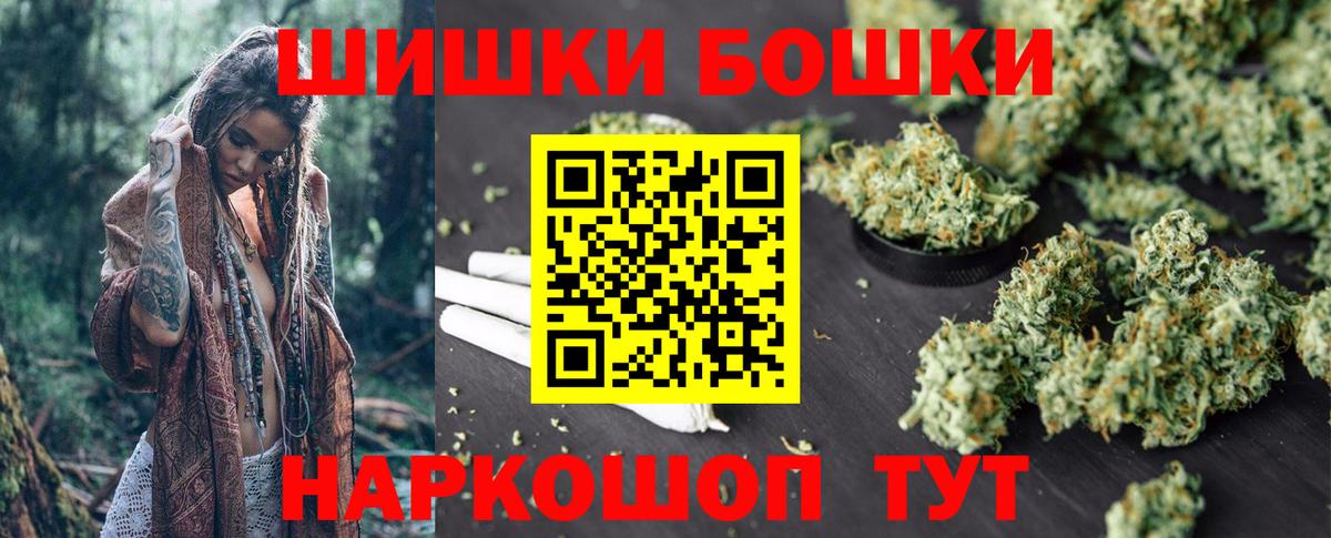 МАРИХУАНА OG Kush  Вход с VPN  Знаменск  Канабис THC 21%  Бошки марихуана Ganja 